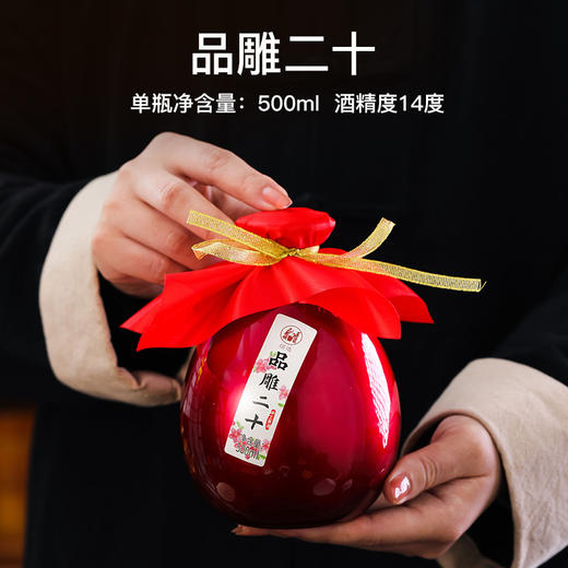 【百年传承❗️二十花雕礼盒1箱】江南特产，古法酿造，绍迅莫干山黄酒正宗品雕酒14度陈酿老酒微醺手工酿造新年蛇年春节年货礼物 商品图3