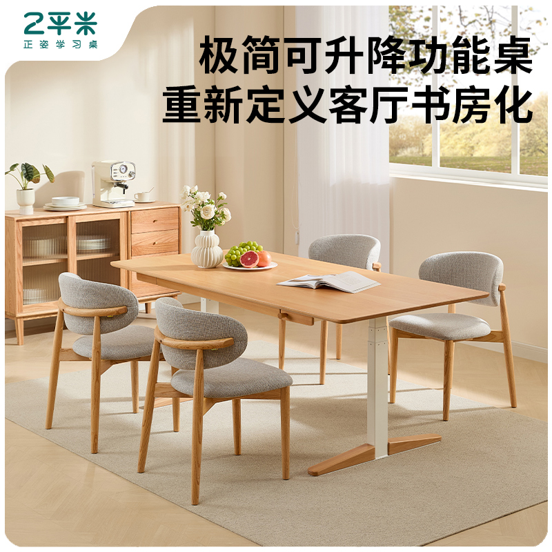 2平米可升降带收纳抽屉多功能餐学桌德罗多乐桌