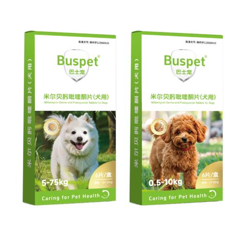 巴士宠米尔贝肟吡喹酮片3片/6片盒装 内外同驱 广谱驱虫 易吸收 海乐旺同款成份 线下款 商品图2