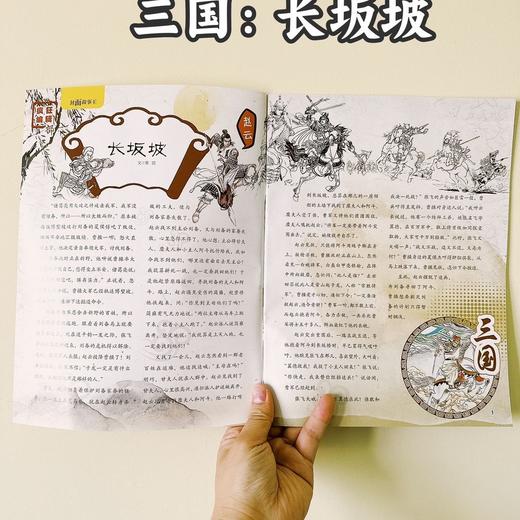 6岁起拍 成语故事 2021年 10本12期 商品图4