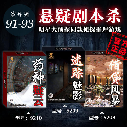 【剧本杀桌游】谋杀之谜实体本 K的游戏剧情侦探游戏剧本 官方正版 商品图3