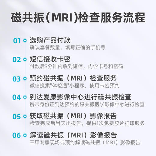 爱康卓悦 	见康长青-胰腺风险评估套餐 商品图2