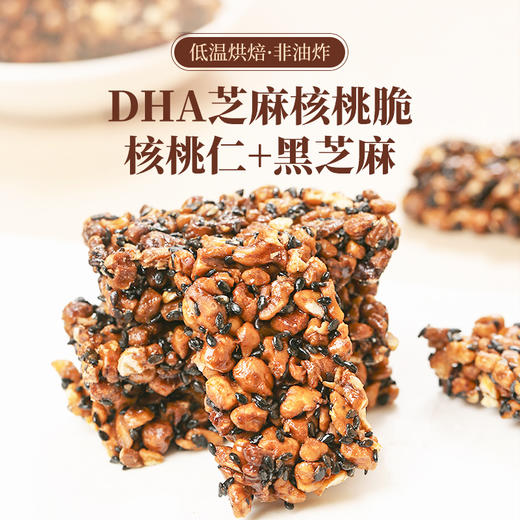 【FX】西域美农 DHA核桃脆120g 商品图1