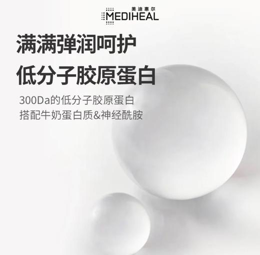 美迪惠尔舒缓泛红痘痘肌清洁毛孔组合湿敷棉片100片 商品图4