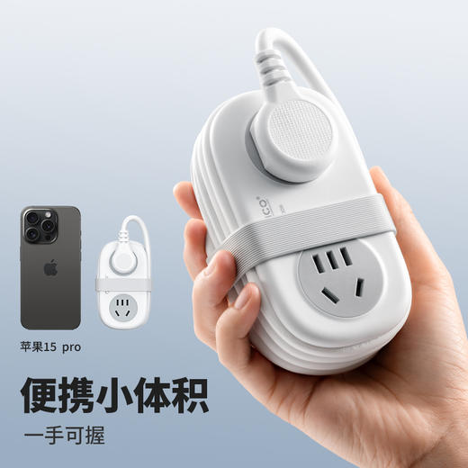 【72小时发货】便携式旅行大功率多功能插线板插座插排AP3 商品图2