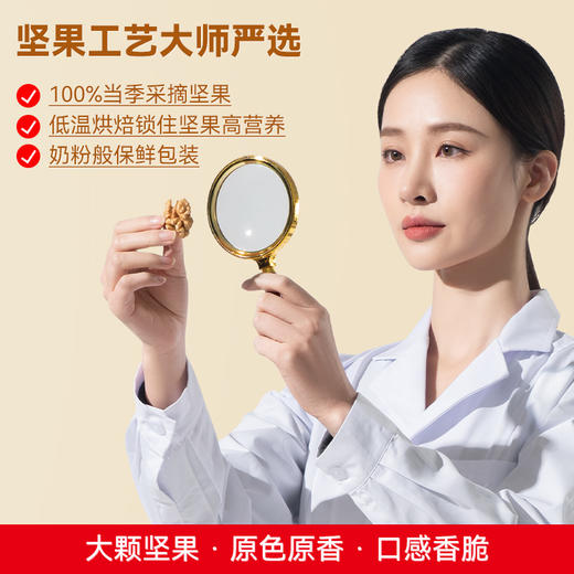 洽洽 每日坚果小黄袋25日礼盒（25x25g） 甄选原料 72小时发货 商品图2