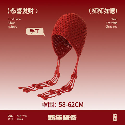 【新年装备❗️红色系列帽子+围巾】把福气戴在身上，财气福气运气蹭蹭涨！秋冬季女保暖针织帽简约百搭防风护耳帽春节喜庆冷帽 商品图11