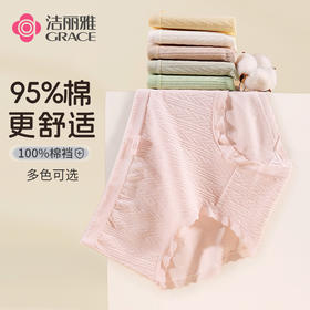 洁丽雅6条装云感轻柔中腰女士内裤透气纯棉内裆大码女学生三角裤