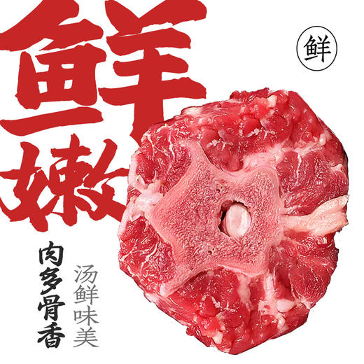 黄冈 锦秀羊 羊蝎子500克*4 商品图2