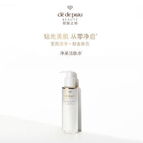 CPB肌肤之钥 净采洁肤水