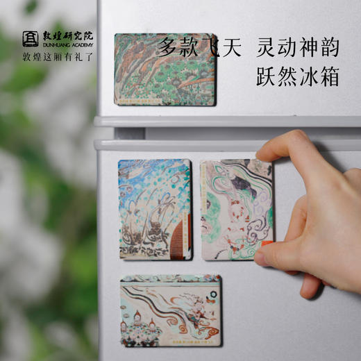 敦煌研究院【敦煌陶瓷冰箱贴】博物馆文创冰箱贴磁吸个性创意纪念品 商品图1