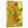 【博物馆名画手账本】梵高名画日出印象睡莲迷梦裸脊线装空白内页名画手账本子 商品缩略图4