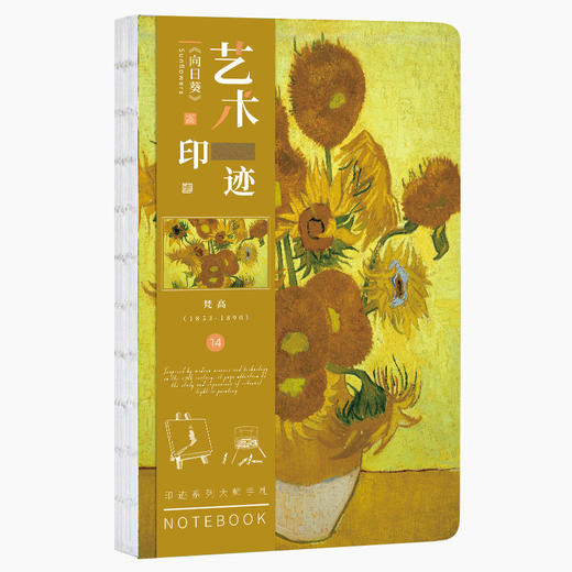 【博物馆名画手账本】梵高名画日出印象睡莲迷梦裸脊线装空白内页名画手账本子 商品图4