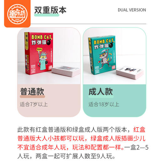 【猫咪爆炸桌游】卡牌成年休闲聚会 炸蛋猫成人 拆弹猫新版 小猫桌面游戏  商品图1