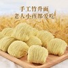 【19.9抢1箱❗️广式竹升面🔥送料】手工面条非油炸独立包装竹升面整箱云吞面细面挂面 商品缩略图2