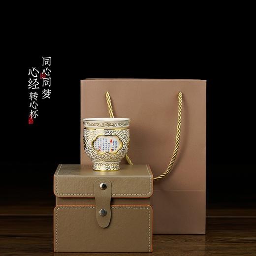 【彼达思】景泰蓝同心同梦心经转心杯100ml 商品图3