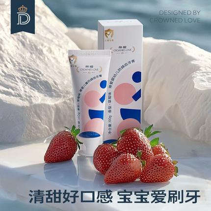 蒂爱儿童宝宝牙膏1-3-6岁奥拉氟含氟微氟防蛀固齿婴幼儿防龋齿 商品图0