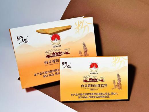 肉苁蓉粉固体饮料礼盒【首发】 商品图1