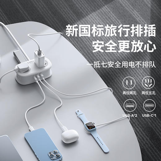 【72小时发货】便携式旅行大功率多功能插线板插座插排AP3 商品图1