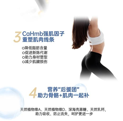 【 1瓶顶4瓶 强效强韧骨骼网的SGF骨源因子】骨胶原蛋白肽  小分子 超强吸收，软骨 硬骨 肌肉 一起补，3国8项功效专利 ，奥运冠军补骨营养品 商品图3