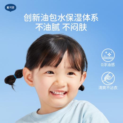 戴可思儿童高保湿棒马油棒滋润补水秋冬宝宝干裂润肤乳♥ 商品图3