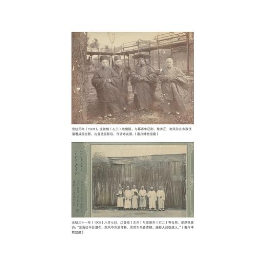 近世通儒——纪念沈曾植逝世100周年学术研讨会论文集/嘉兴市文化广电旅游局 嘉兴市文物局编/浙江大学出版社 商品图2