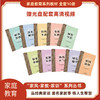 《家风•家教•家训》系列丛书 10册套装 加光盘 商品缩略图0