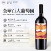 【诗百篇】中国怀来迦南酒业 2015年份韵律赤霞珠干红葡萄酒  圆润饱满 层次丰满 赤霞珠 赠礼盒 商品缩略图2
