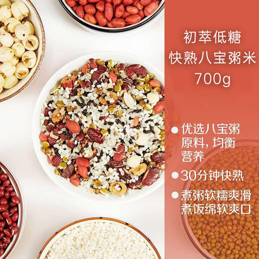 中粮初萃每日低糖快熟粥米礼盒1.6kg（初萃低糖快熟16谷粥米100g*8+初萃低糖快熟八宝粥米100g*8） 商品图1