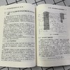 官网 永磁无刷直流电机控制技术与应用 第2版 刘刚 王志强 张海峰永磁无刷直流电机结构原理高效率控制方法电子电路设计技术书籍 商品缩略图3