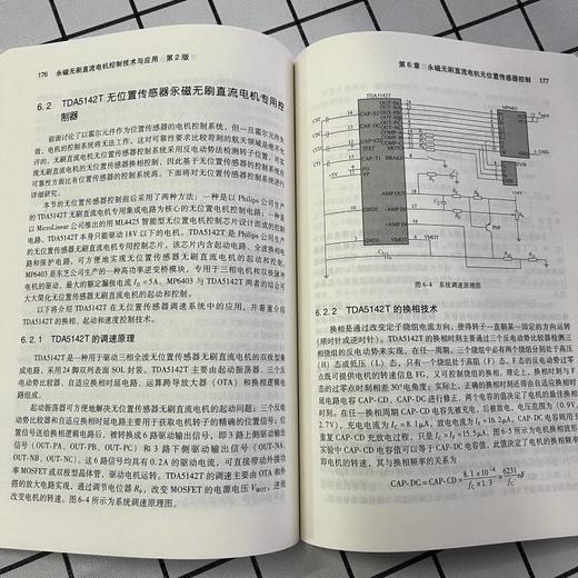 官网 永磁无刷直流电机控制技术与应用 第2版 刘刚 王志强 张海峰永磁无刷直流电机结构原理高效率控制方法电子电路设计技术书籍 商品图3