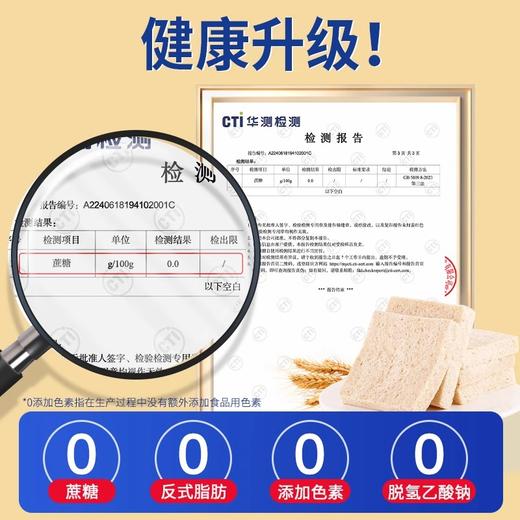 【专属】（到手20袋）七年五季全麦藜麦无边吐司 /健身代餐饱腹零食 商品图3