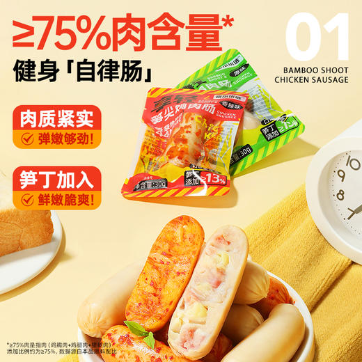 哥本享轻笋尖鸡肉肠 高蛋白低脂肪 荤素搭配 营养美味 0白砂糖添加 0色素添加 0亚硝酸钠添加 商品图1