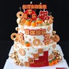 1027CAKE |  退休款式 荣休快乐 长辈蛋糕 喜庆款式（文字可以更改） 商品缩略图0