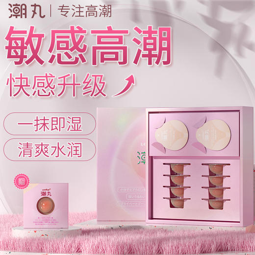 【情趣用品】爱威康潮丸肌弹润滑液一枚装 商品图0