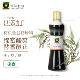 禾然有机黑谷醋500ml/瓶*2