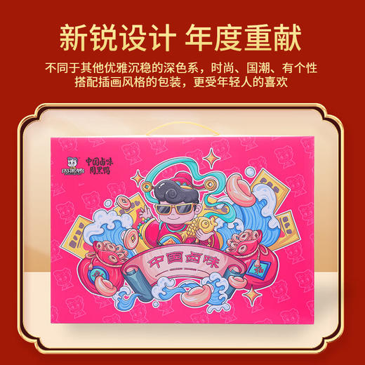 周黑鸭_零食礼包【欢乐鸭礼盒】 商品图2