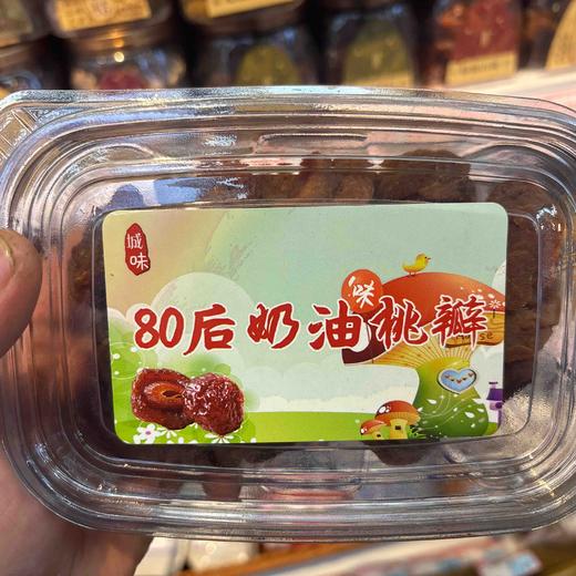 城味80后奶油桃瓣 商品图0