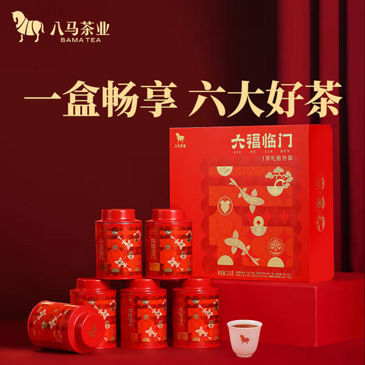 八马茶业六福临门组合茶叶礼盒233g 商品图5