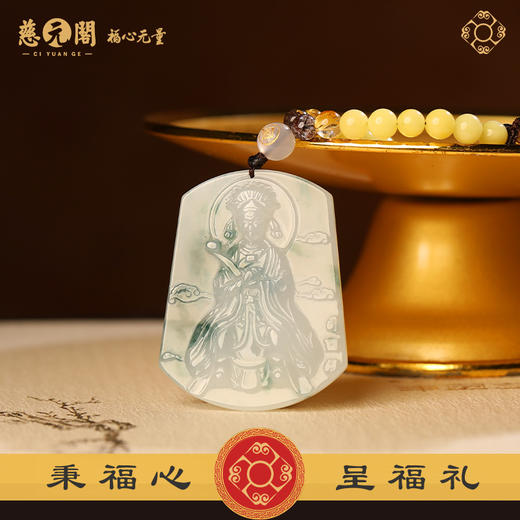 慈元阁定制禄神吊坠翡翠吊坠情侣男女项坠玉坠男女款饰品高端礼物 商品图2