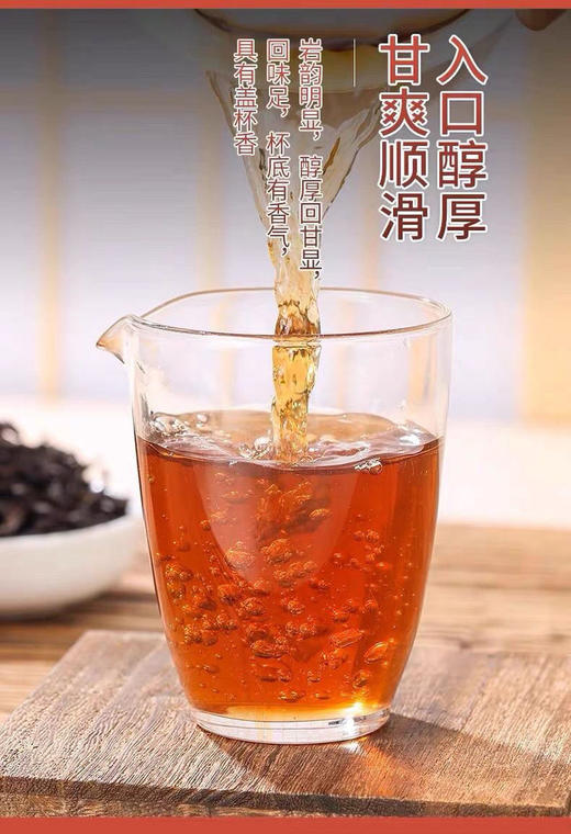 🏆香不过肉桂，醇不过水仙【无俩 肉桂】武夷岩茶中的"四大名丛"之一，岩韵臻品，礼赠佳选💥 商品图5