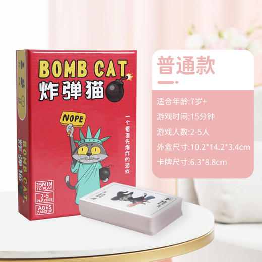 【猫咪爆炸桌游】卡牌成年休闲聚会 炸蛋猫成人 拆弹猫新版 小猫桌面游戏  商品图3