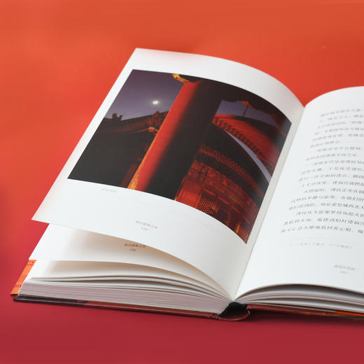 故宫建筑之美 祝勇 著 李少白 摄影  三联书店旗舰店 商品图2