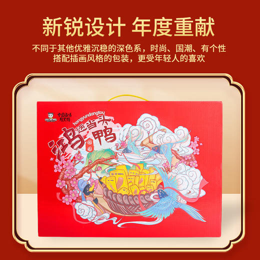 周黑鸭_零食礼包 【鸿运当头礼盒】 商品图2