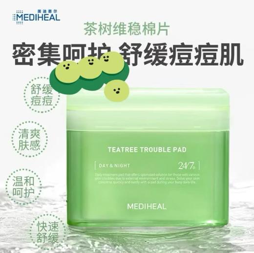 美迪惠尔舒缓泛红痘痘肌清洁毛孔组合湿敷棉片100片 商品图3