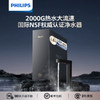 飞利浦加热净水器2000G家用即热矿泉直饮水通道RO净水机U24pro 商品缩略图0