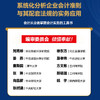 企业会计准则原文、应用指南案例详解：准则原文+应用指南+典型案例（2025年版）会计工具书 会计应用指南 财务管理 商品缩略图1