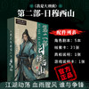 【剧本杀桌游】谋杀之谜实体本 K的游戏剧情侦探游戏剧本 官方正版 商品缩略图9