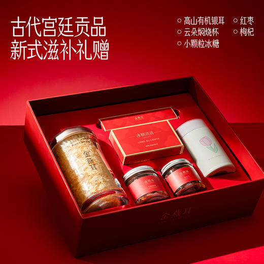 送礼送健康 ｜ 金燕耳·K纯萃70g礼盒装，高山生态有机银耳纯萃系列 商品图1