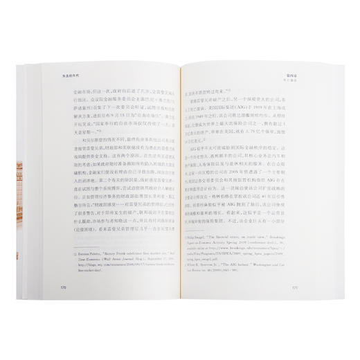 失去的年代 陈庚辛 杰弗里·A.弗里登 三联书店官方旗舰店 商品图3